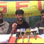 HPU में फीस वृद्धि और नियुक्तियों की हो जांच: SFI