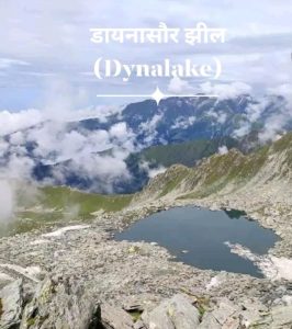 कुल्लू लगघाटी के डायनासौर झील पहुंचे श्रद्धालु, एक युवक की मौत