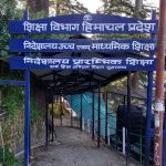 शिक्षा विभाग ने डेपुटेशन पर भेजे कर्मचारियों के आदेश किए रद्द,मूल स्थान पर ड्यूटी जॉइन करने के दिए निर्देश